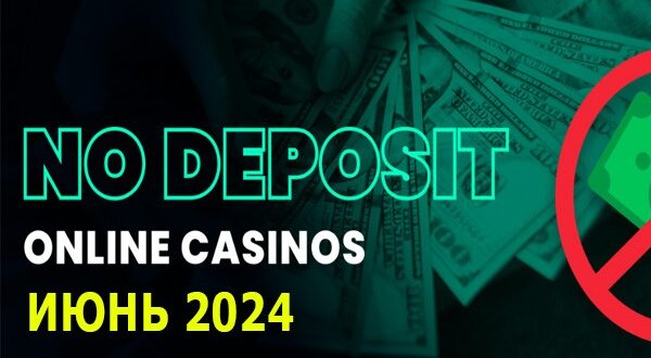 Бонусы казино без депозита и бонус-коды в июне 2024 (Украина)
