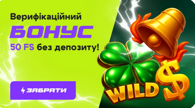 Бездеп в казино Прематч