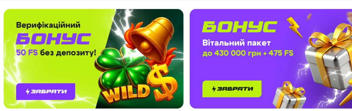 Онлайн казино Prematch бонусы