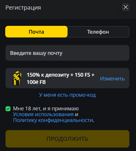 Регистрация в казино Покербет